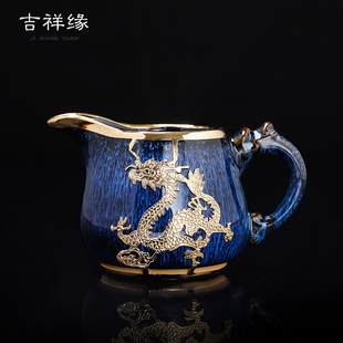 吉祥缘金镶玉公道杯分茶器陶瓷拉丝茶海带手柄冲茶杯功夫茶具配件