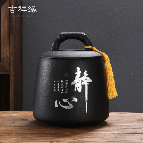吉祥缘 陶瓷密封罐普洱茶空罐大号家用茶叶罐散茶存储茶缸1.5斤装