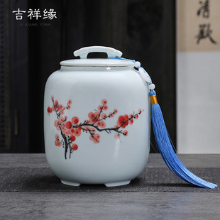吉祥缘 手绘青瓷茶叶罐陶瓷大号高档密封罐防潮家用绿茶普洱茶罐