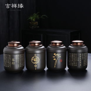 吉祥缘 普洱醒茶罐紫砂存茶罐 茶叶罐合金双盖储存密封罐高档中式