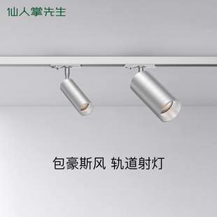 仙人掌先生中古包豪斯明装 三线轨道灯拉丝银色工业风不锈钢轨道灯