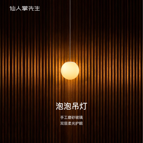 法式球形奶油风床头吊灯