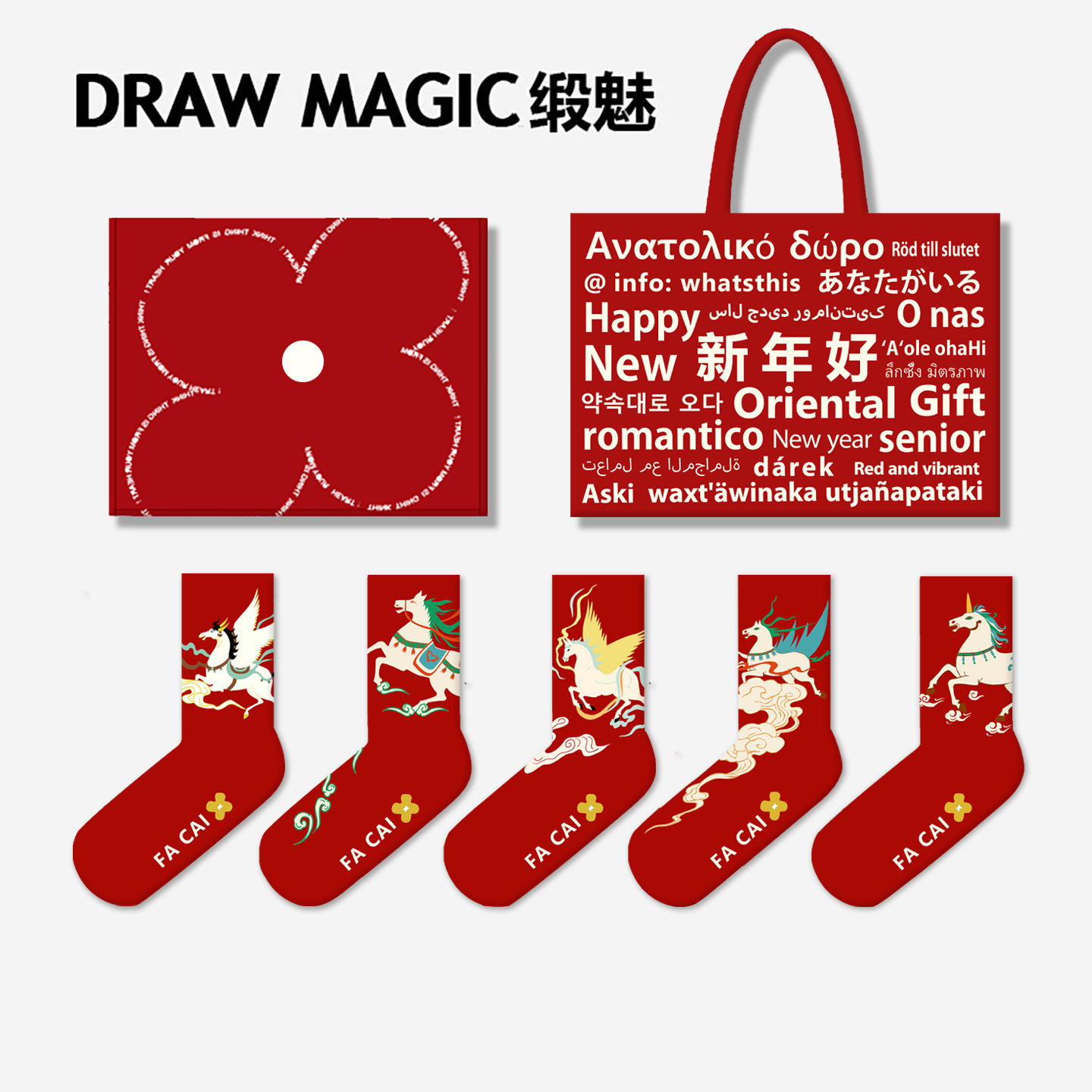 国潮2026马年红袜子本命年袜子男女中筒袜红色新年袜礼盒过年长袜