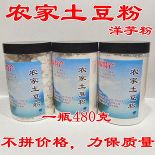 正宗农家纯洋芋粉土豆粉干货食品恩施土豆淀粉马铃薯生粉巫山特产