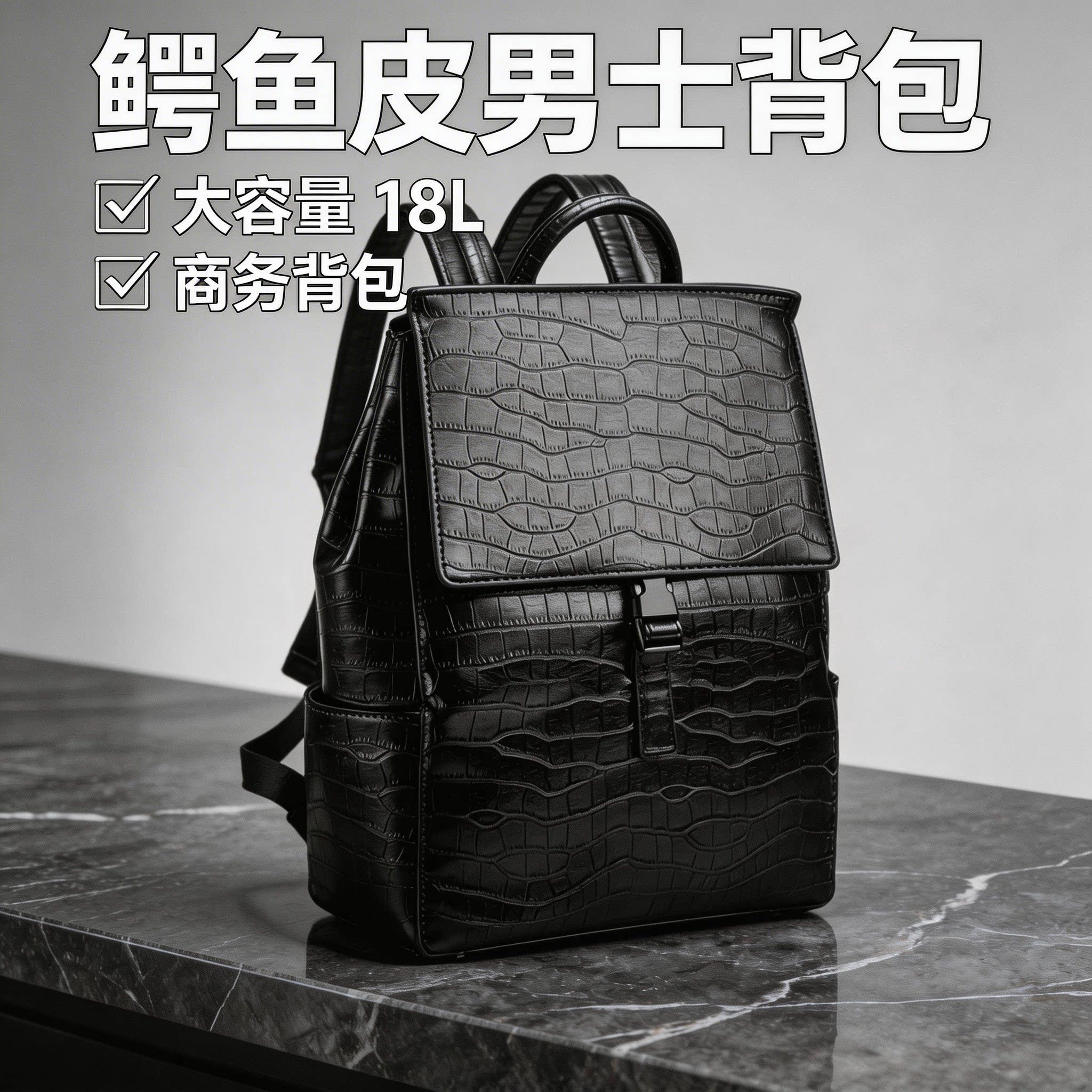 爵仕东尼2026新款欧美鳄鱼纹双肩包男士商务背包大容量时尚潮流
