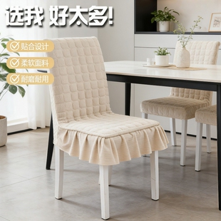 2026新款椅子套罩凳子罩套餐椅套垫子靠背一体通用实木餐椅背套罩