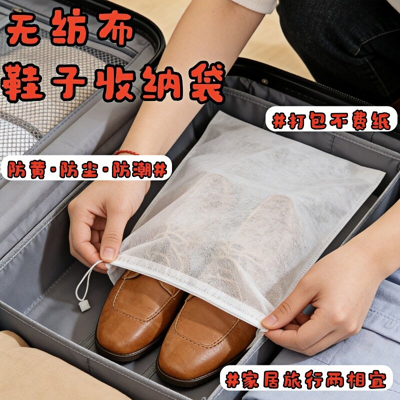 鞋袋鞋子收纳袋晒鞋防黄袋无纺布鞋套小白鞋晾晒防尘防潮防霉神器