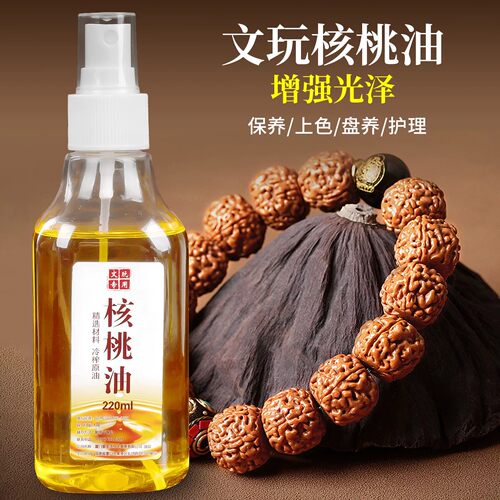 文玩核桃油金刚菩提珠子橄榄