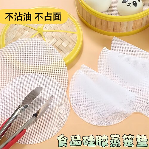 加厚食品级硅胶垫耐高温蒸笼布纸防起水不粘馒头布反复使用蒸屉布