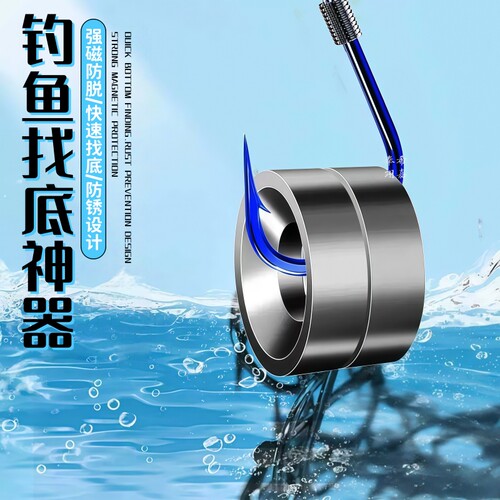 钓鱼专用自动找底神器快速调漂