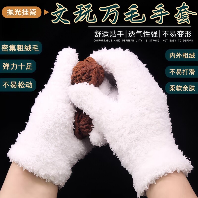文玩盘串手套盘玩核桃葫芦龙眼