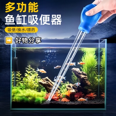 优质养鱼抽水滴管吸管清理粪便鱼屎鱼缸吸便器规格吸便器鱼屎清理