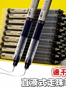 老师推荐黑色直液中性笔 速干大容量走珠笔0.5直液式学生针管办公