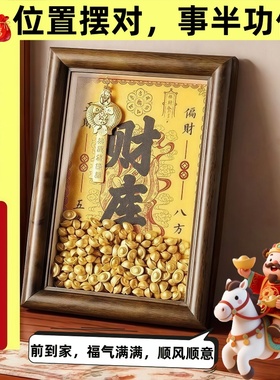 2025年财库相框摆台办公室工位摆件情绪稳定生肖财神爷钥匙装饰品
