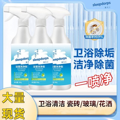 正品多功能清洁剂浴室马桶家庭尿碱溶解除垢尿渍厨房污渍清洁神器