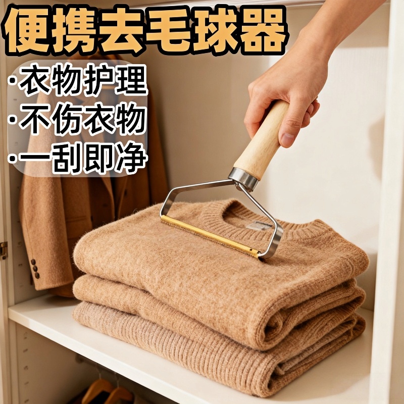 不伤衣物双面刮毛器家用衣服毛呢大衣起球手动除毛去毛球剃毛神器