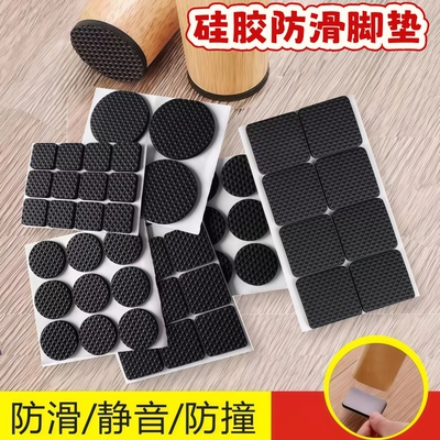 椅子脚垫静音防滑硅胶桌脚垫保护地板凳子桌椅沙发家具床桌子垫脚