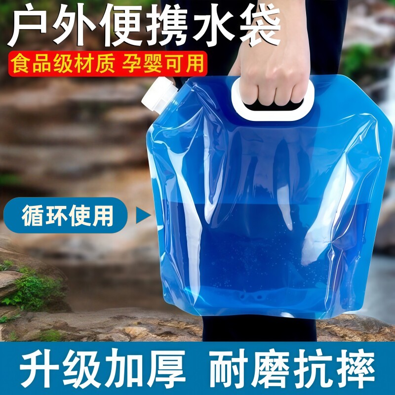 户外便携折叠水袋食品级加厚图片