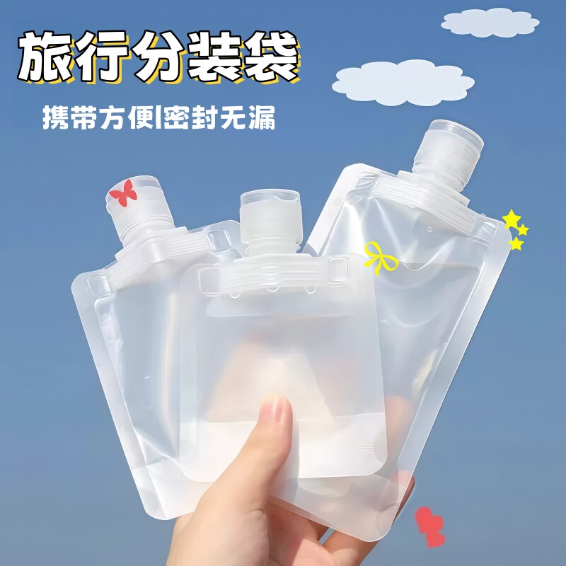 便携分装袋旅行一次性洗发水
