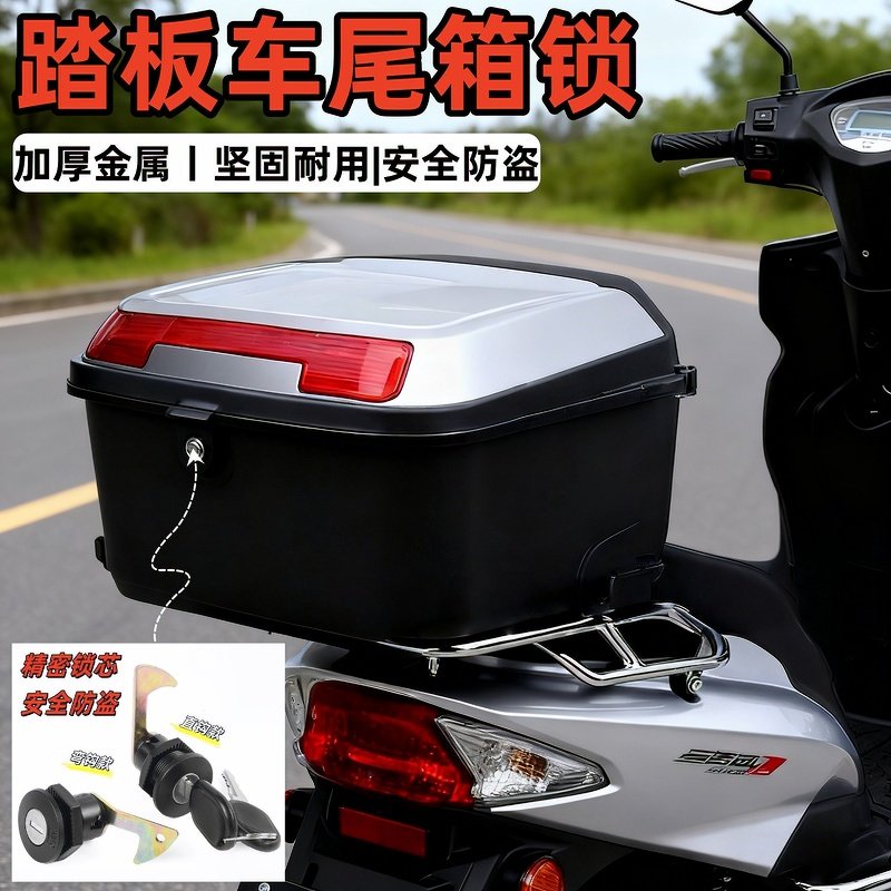 电动车后备箱锁通用电瓶车尾箱锁摩托车工具箱靠箱锁芯固定扣配件,电动车/配件/交通工具,电动车锁,淘宝优惠券,粉丝福利购,淘宝优惠卷