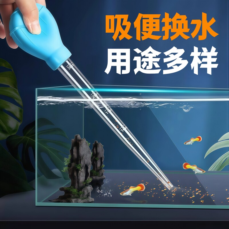 鱼缸吸便器吸粪便神器龟缸吸屎器换水器吸水管手捏大吸力清洁工具
