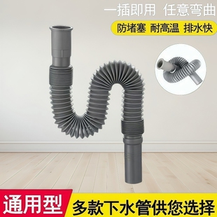 洗手盆下水管洗脸盆面盆伸缩塑料加长软管厨房水槽加厚排水管配件