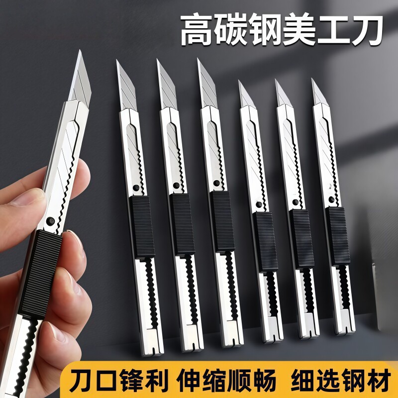 高碳钢美工刀小号金属外壳便携