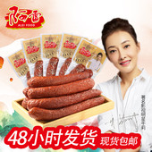 阿雷红肠哈尔滨红肠180g*5袋正宗东北特产猪肉食熟食即食零食小吃