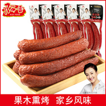 阿雷红肠哈尔滨红肠正宗东北特产猪肉熟食即食零食小吃香肠蒜香肠