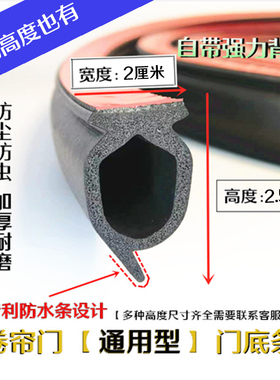 卷帘门底部密封条卷闸门底部密封条防水条车库门门底自粘胶条防风