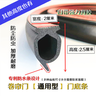 卷帘门底部密封条卷闸门底部密封条防水条车库门门底自粘胶条防风