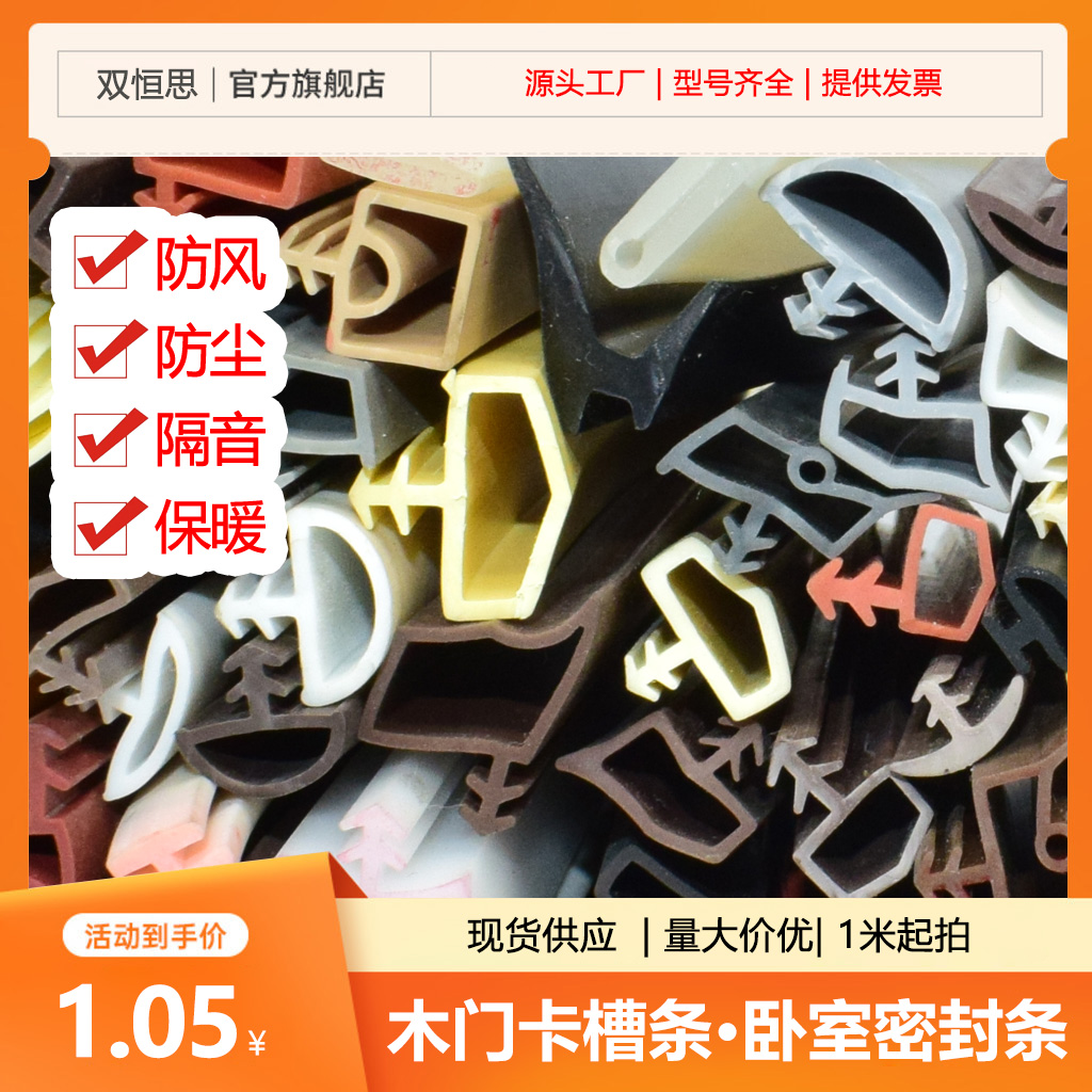 木门防撞条卡槽式卧室门室内门框静音密封条房门缝防风隔音硅胶条