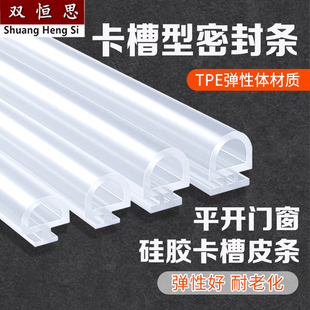平开窗密封条窗户10米50皮条铝合金门窗隔音条断桥铝窗户防风胶条