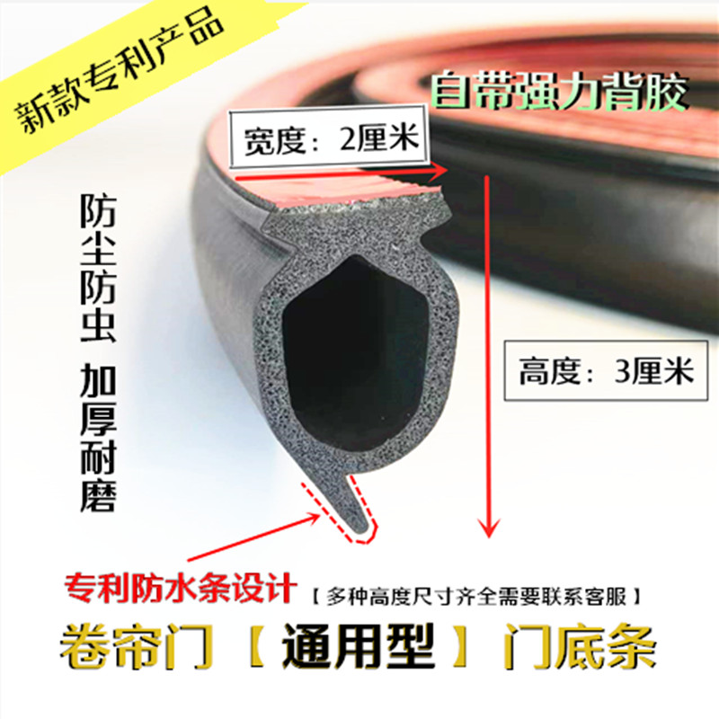 卷帘门底部密封条卷闸门底部密封条防水条车库门门底自粘胶条防风