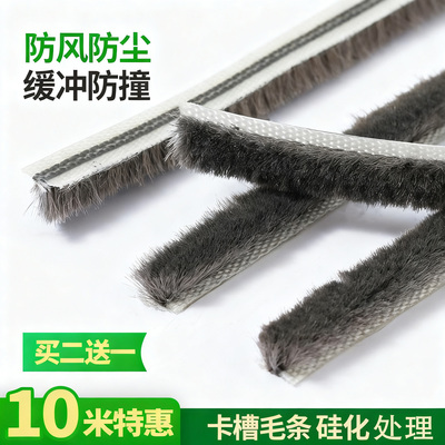 铝合金推拉窗户密封条防漏风卡槽毛条玻璃塑钢门纱窗缝条隔音保暖