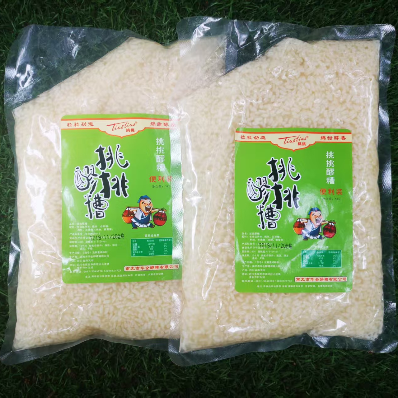 餐饮商用醪糟厂家直供甜米酒li酿