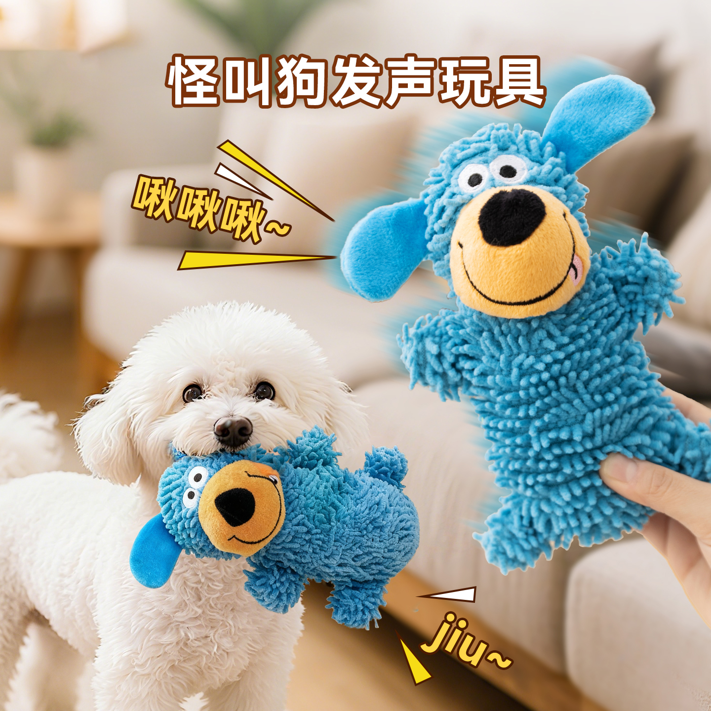 宠物狗狗怪叫狗发声玩具