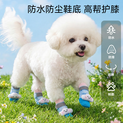 小狗狗鞋子小型犬外出防脏防水鞋套宠物脚套泰迪比熊鞋子防掉雨鞋