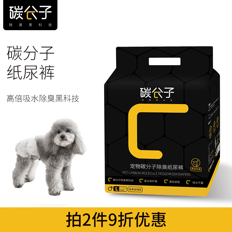 分子狗狗专用泰迪安全裤