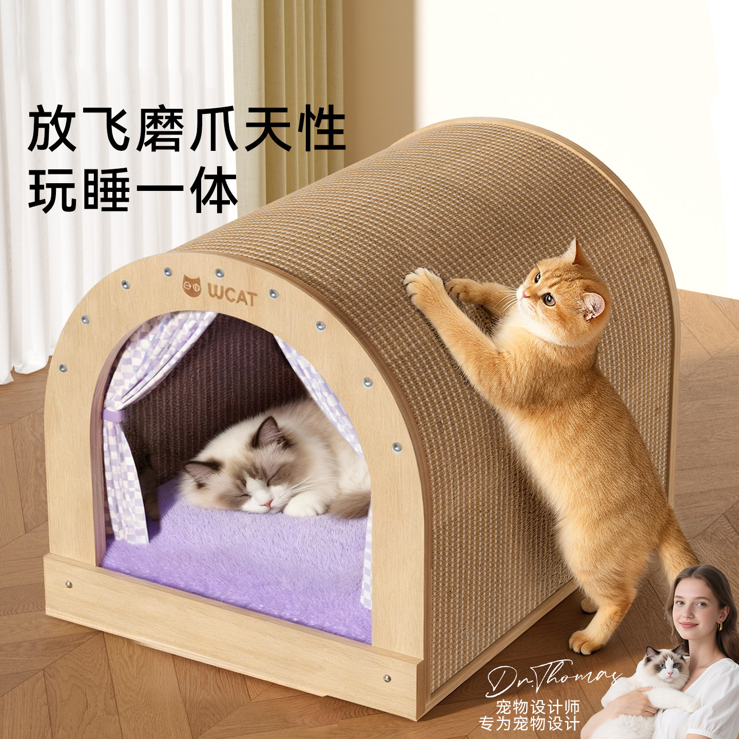 猫抓板一体实木剑麻四季通用耐磨不掉屑磨爪宠物猫可玩可睡猫猫窝