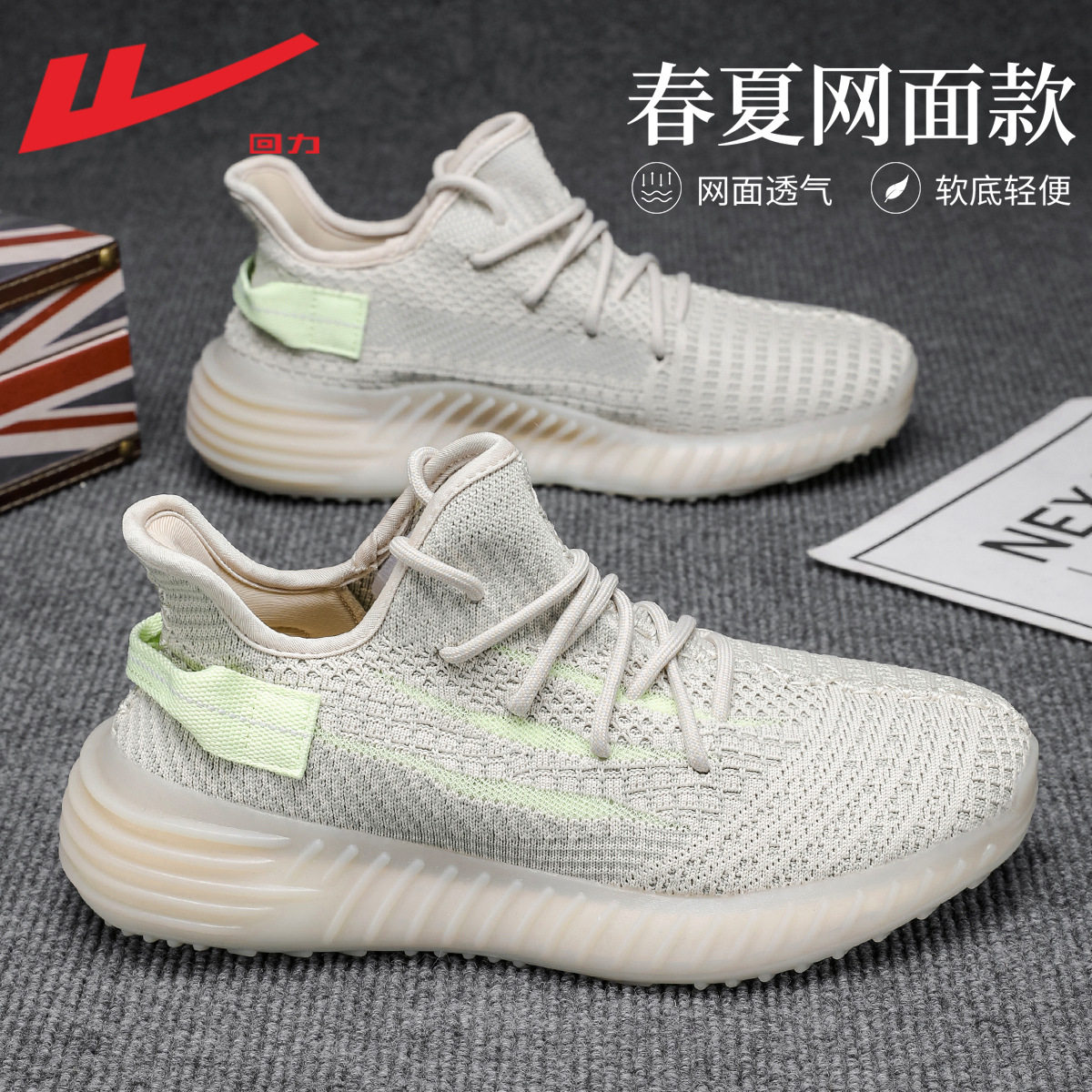 回力椰子鞋男鞋春季透气2026新款网面跑步鞋子男士休闲运动鞋男款