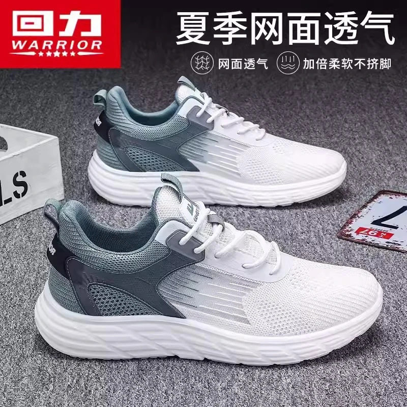 回力男网鞋飞织运动休闲鞋