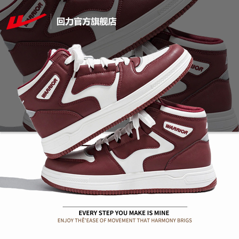 回力男鞋高帮鞋2026新款春季情侣运动鞋子休闲百搭潮流板鞋女款B