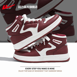 回力男鞋高帮鞋2026新款春季情侣运动鞋子休闲百搭潮流板鞋女款B