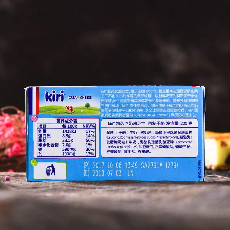 11-17新券kiri奶油200g法国进口块乳酪包芝士
