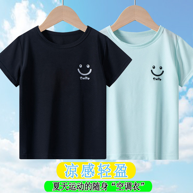 儿童冰丝短袖T恤男童夏季薄款男孩黑色上衣女童夏装小孩速干衣t恤,童装/婴儿装/亲子装,T恤,淘宝优惠券,粉丝福利购,淘宝优惠卷