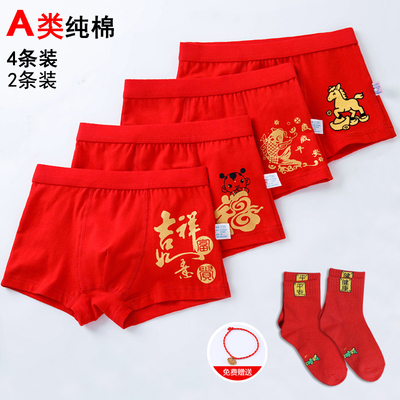 男童红内裤本命年大红色纯棉短裤
