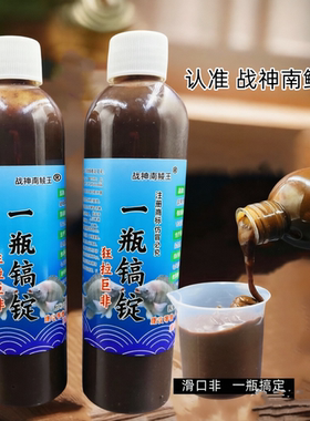 战神南鲮王野钓罗非鱼开口大非一瓶搞定肝奶味浓缩鲶鱼用添加小药