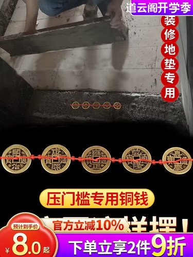 真品十帝钱十帝钱入户门