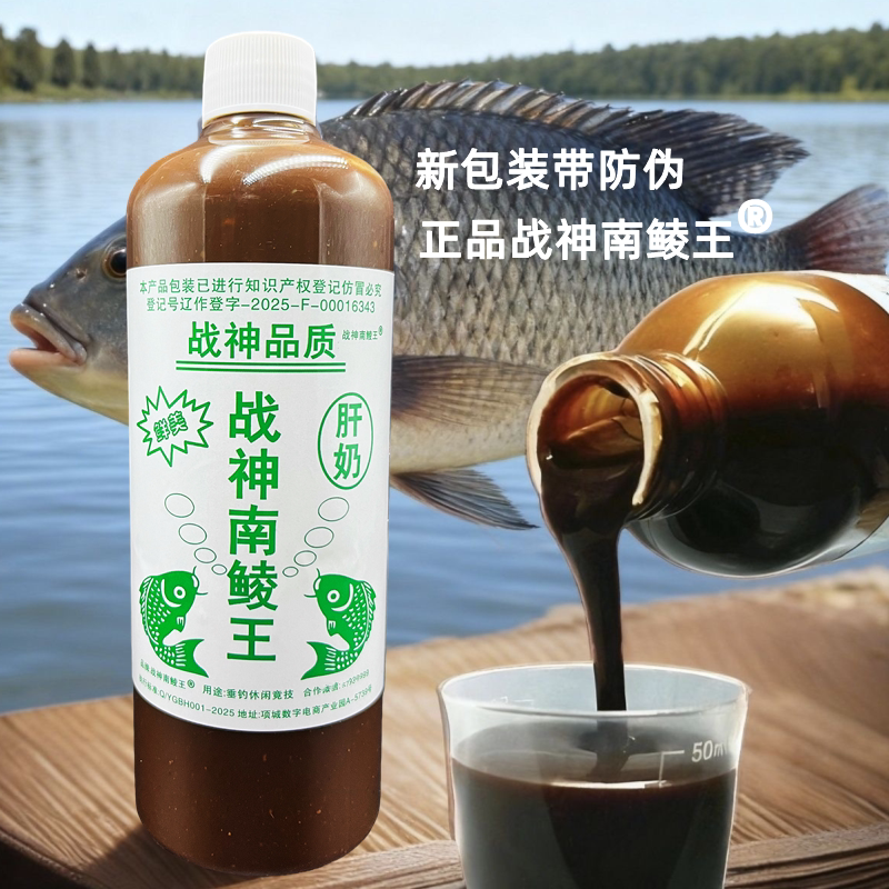 小药战神南鲮王正品黑坑池塘冷冻鱼饵添加剂